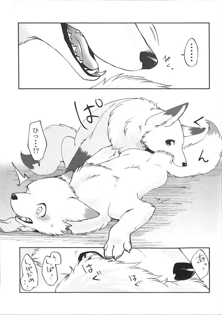 Dポイント！ -大河つくねx