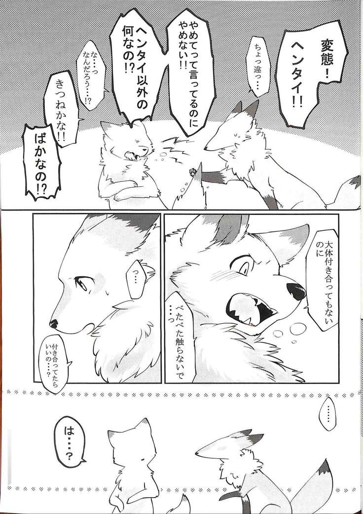 Dポイント！ -大河つくねx