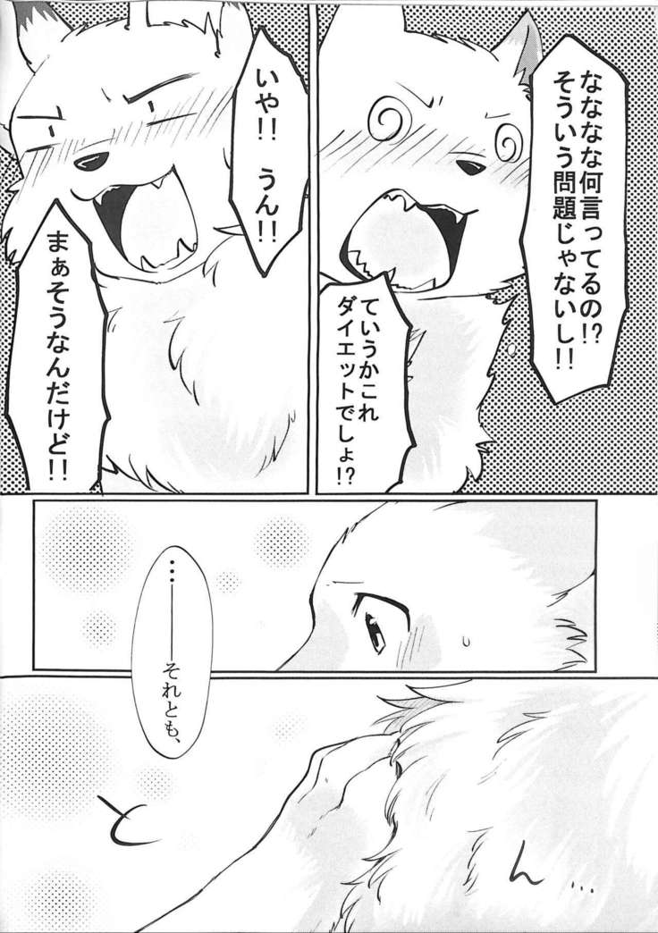 Dポイント！ -大河つくねx
