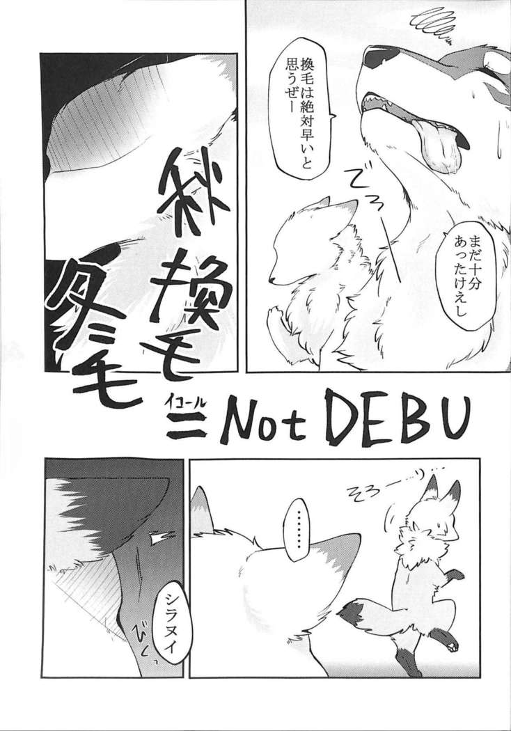 Dポイント！ -大河つくねx