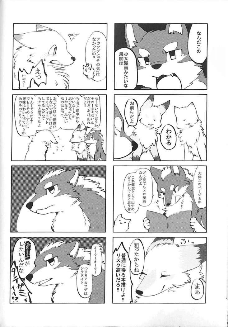 Dポイント！ -大河つくねx