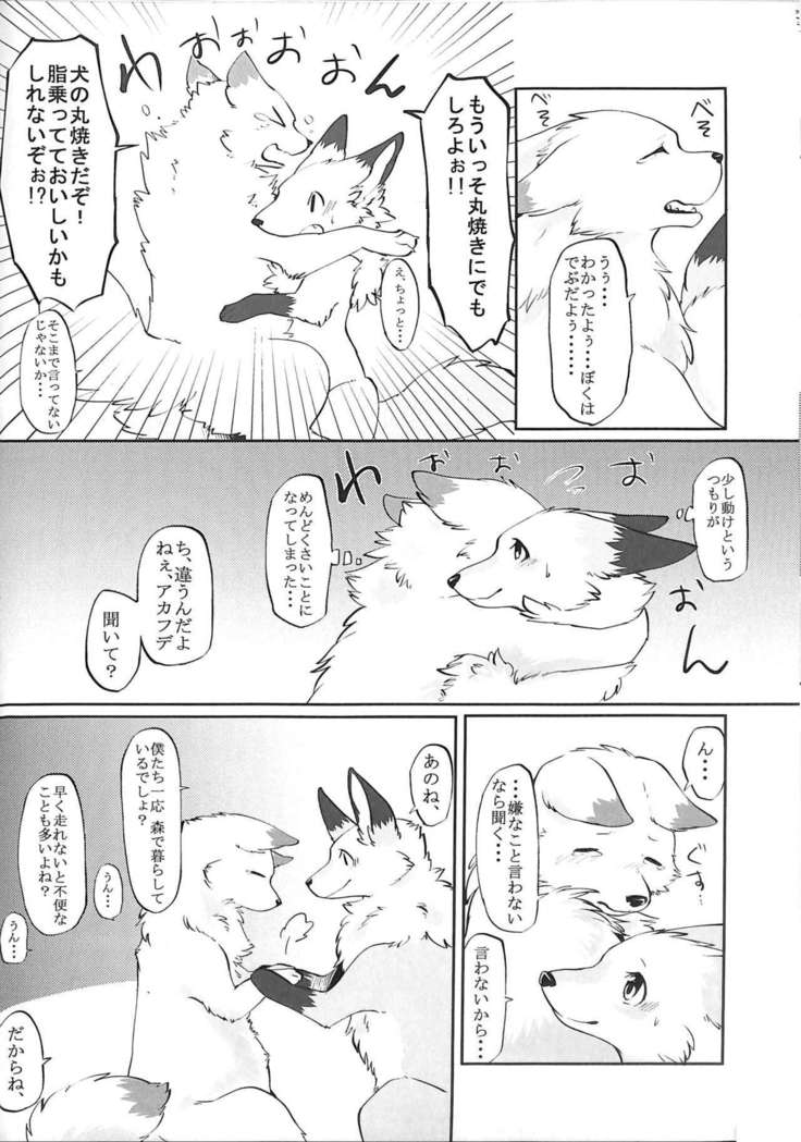 Dポイント！ -大河つくねx