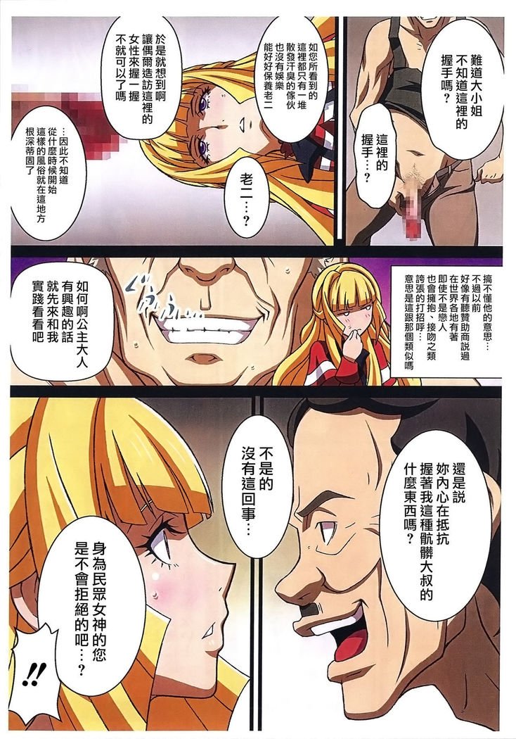 BABEL、BABEL