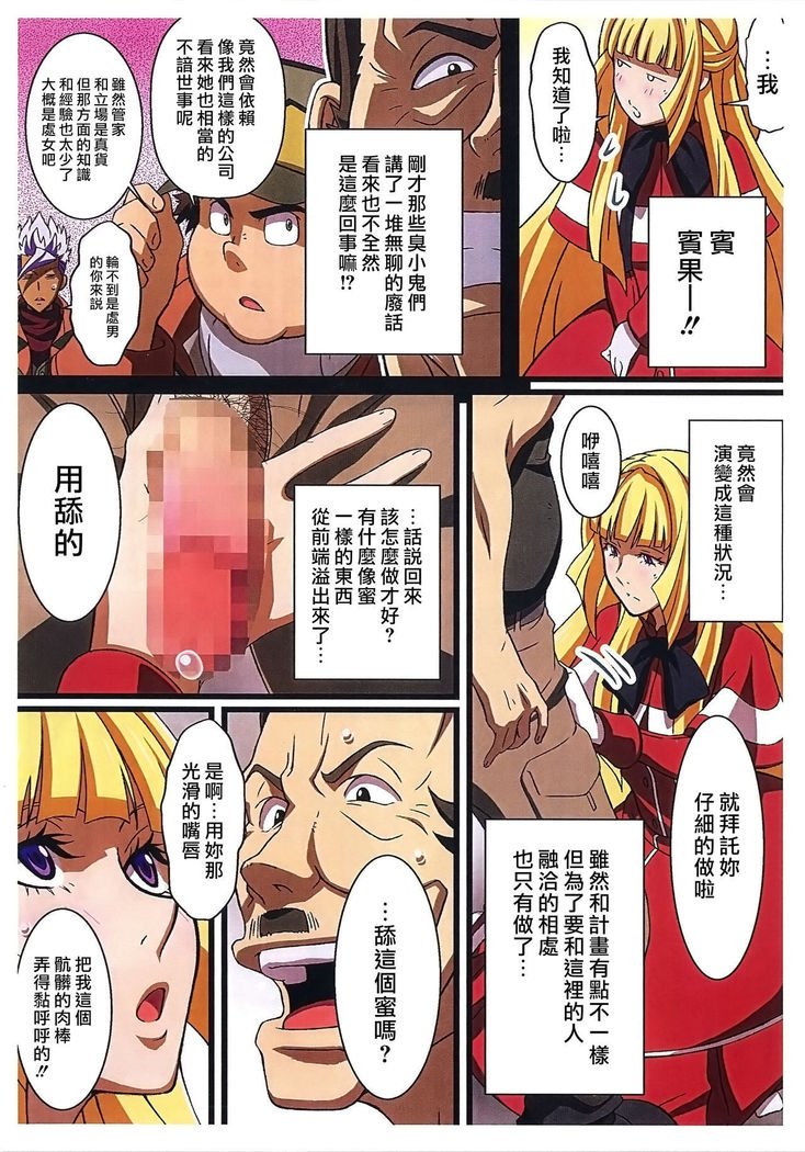 BABEL、BABEL