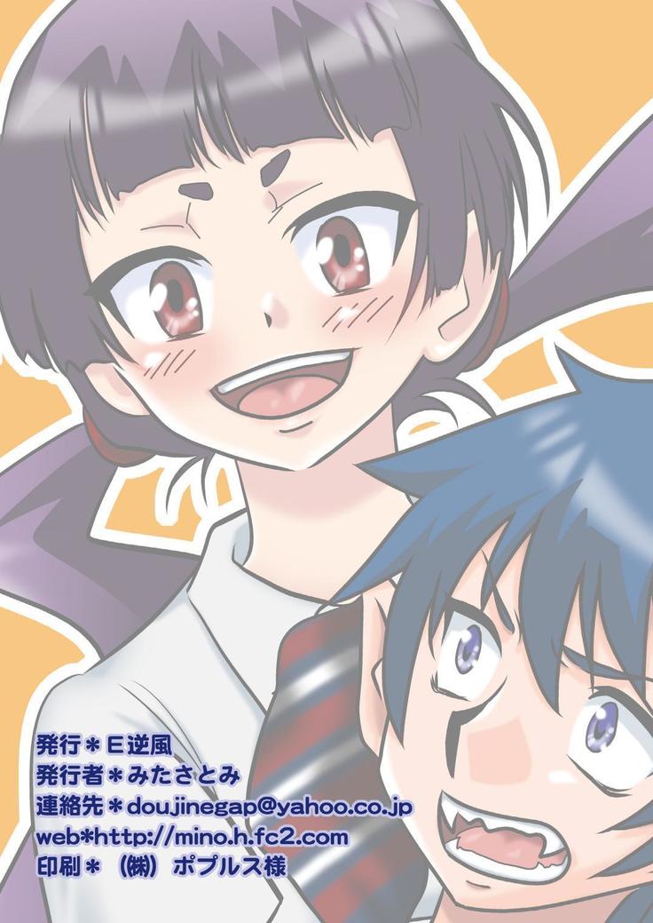 わたしに従いなさい！！