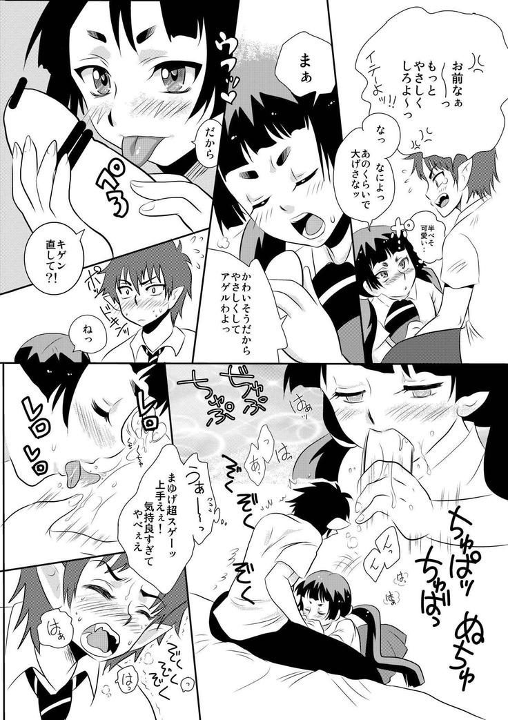 わたしに従いなさい！！
