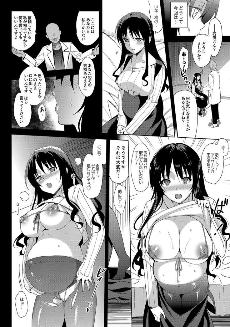 メスメリズム5.5