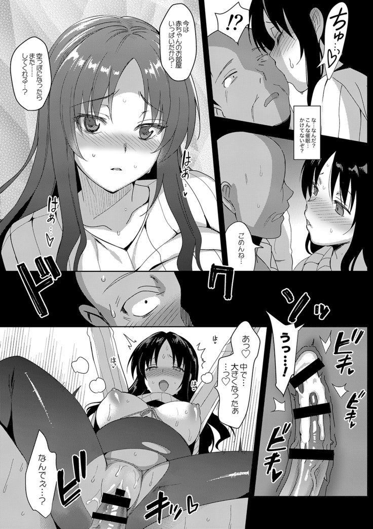 メスメリズム5.5
