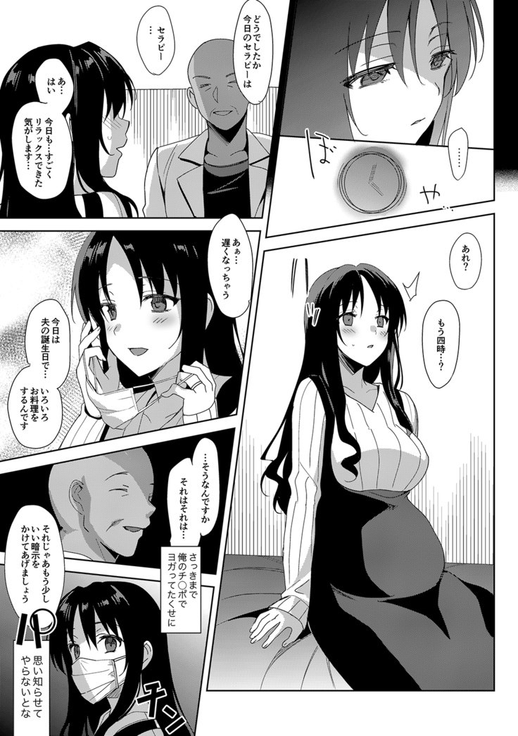 メスメリズム5.5
