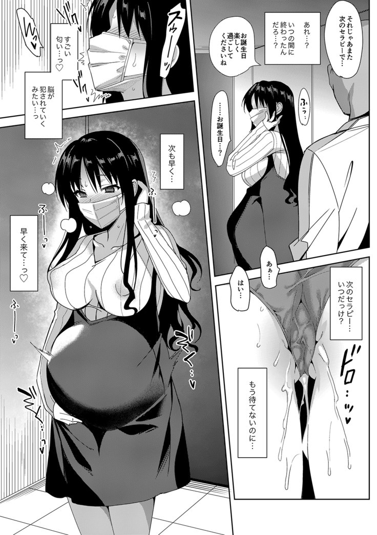 メスメリズム5.5