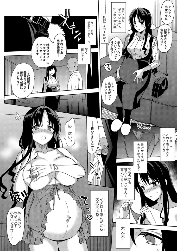 メスメリズム5.5
