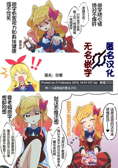 かがやくみらいなんて中田2