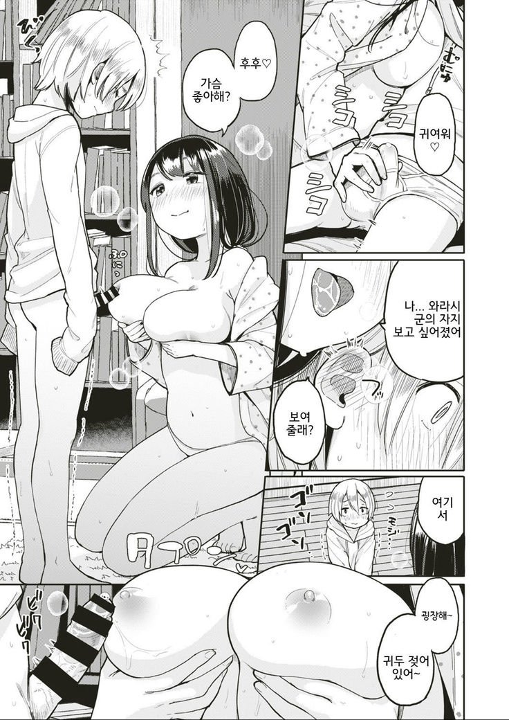 桜わらしにつかれたひとはもてきが音づれるらしい