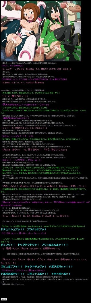 ゆうめいキャラかんのうしょうつつCGシュウNo.356 !!僕のヒーローアカデミアHaaHaaCG Shuu