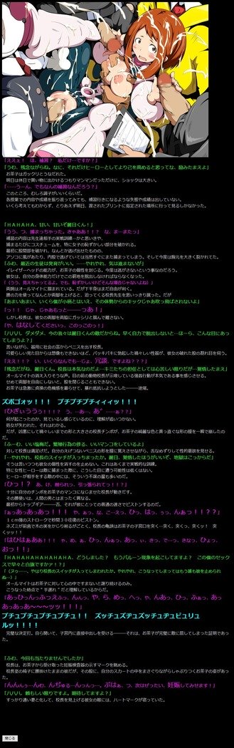 ゆうめいキャラかんのうしょうつつCGシュウNo.356 !!僕のヒーローアカデミアHaaHaaCG Shuu
