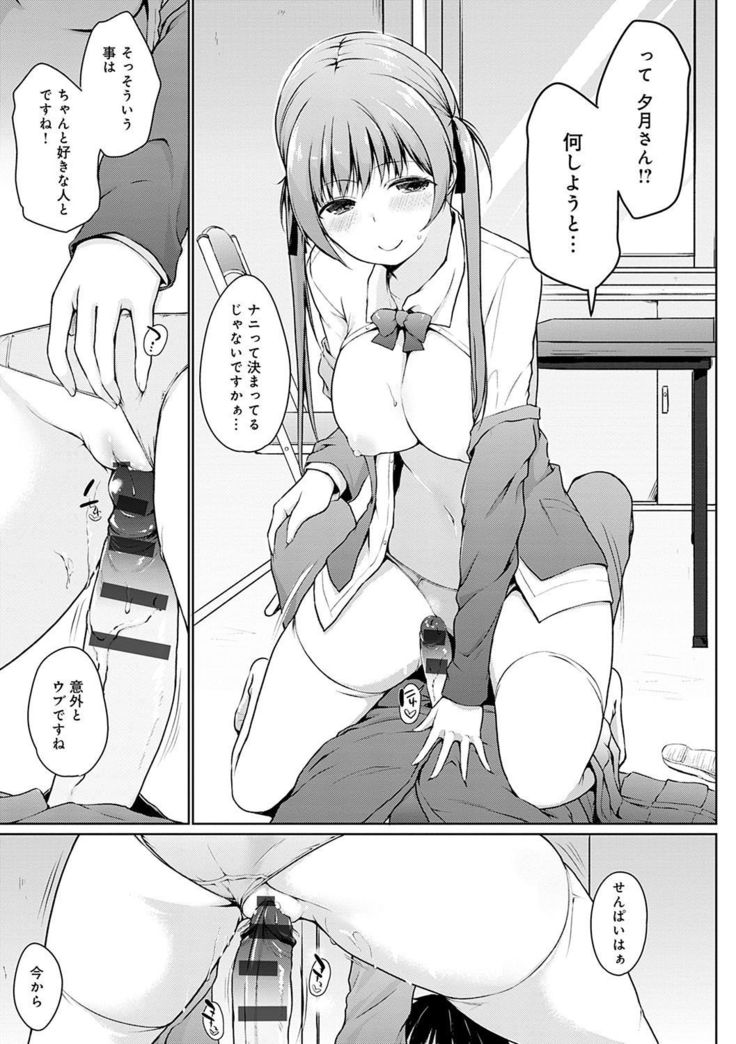 ホラホラ先輩ここにカワイイこうはいちゃんがいますよ？