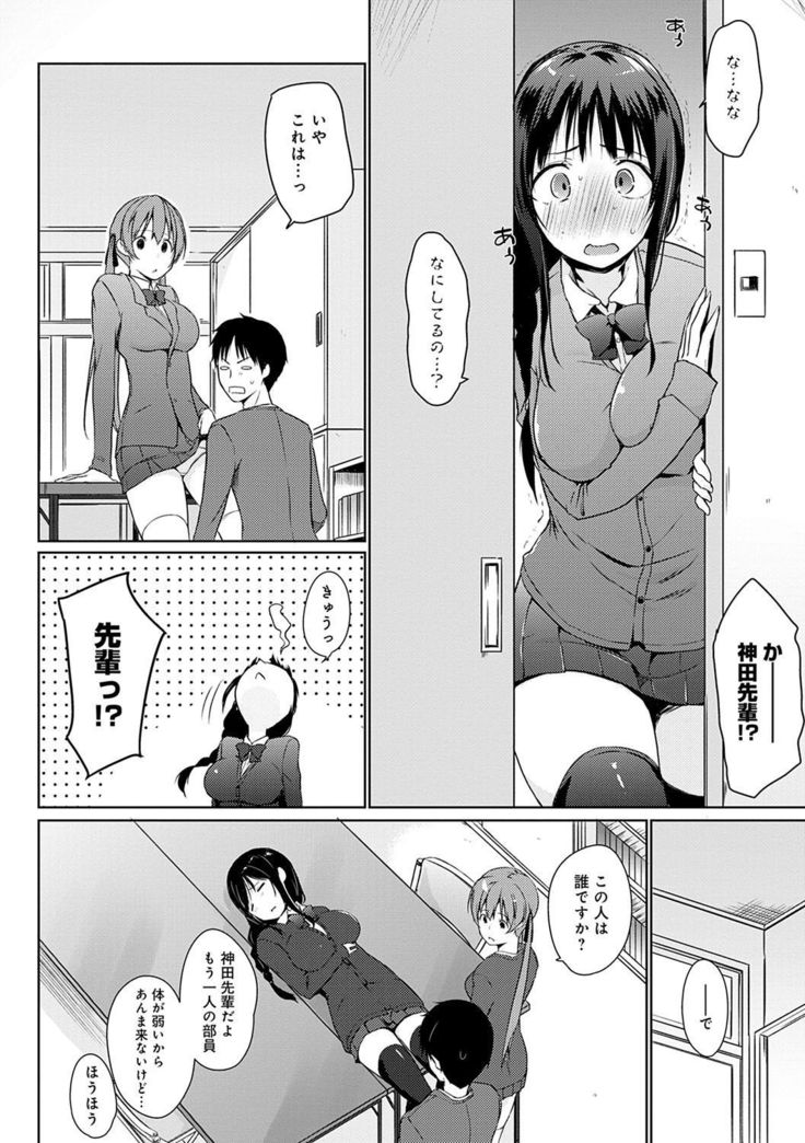 ホラホラ先輩ここにカワイイこうはいちゃんがいますよ？