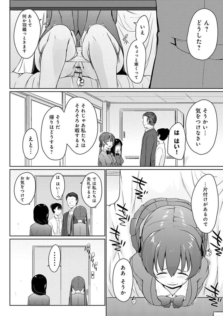 ホラホラ先輩ここにカワイイこうはいちゃんがいますよ？