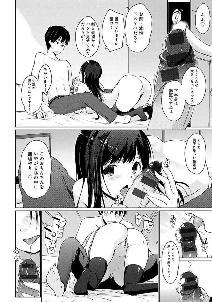 ホラホラ先輩ここにカワイイこうはいちゃんがいますよ？