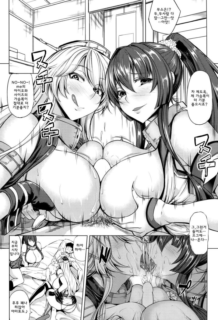 トビッキリの戦艦VS戦艦| 특출난전함VS전함