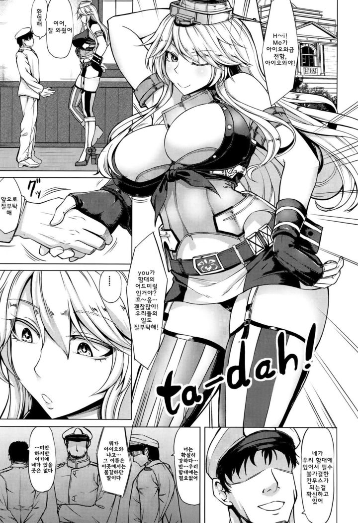 トビッキリの戦艦VS戦艦| 특출난전함VS전함