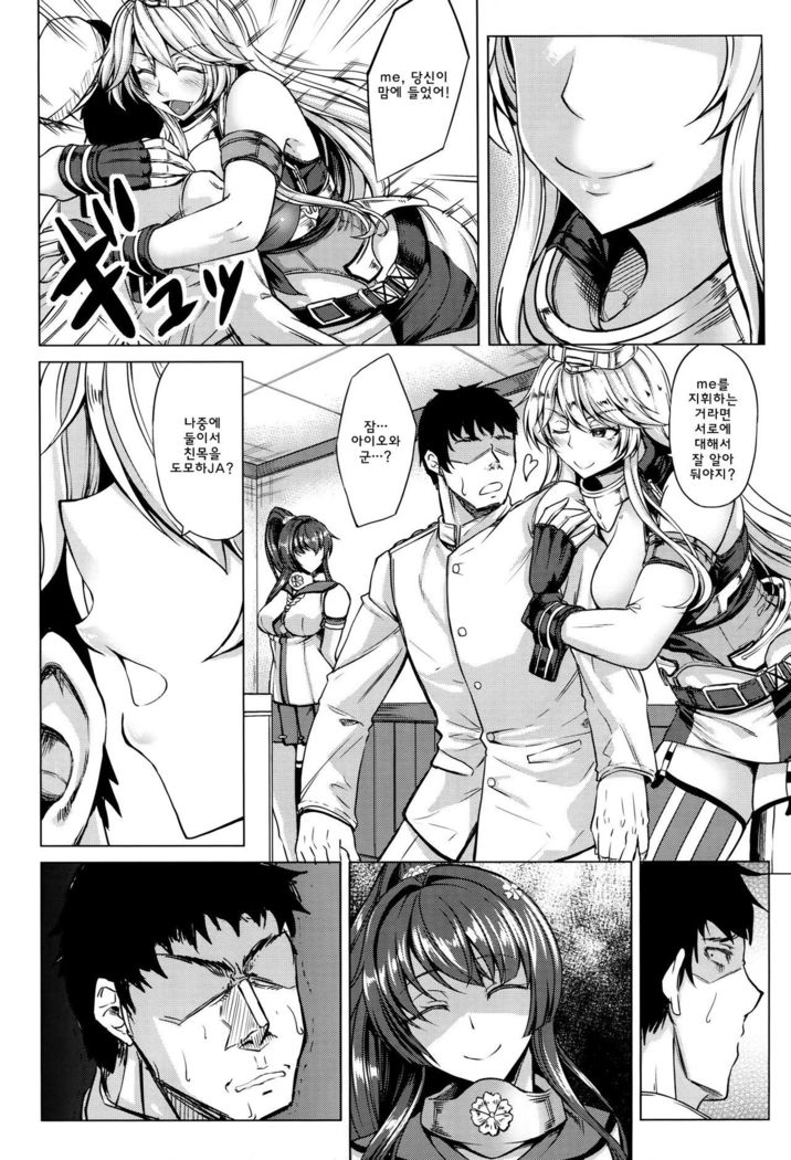 トビッキリの戦艦VS戦艦| 특출난전함VS전함