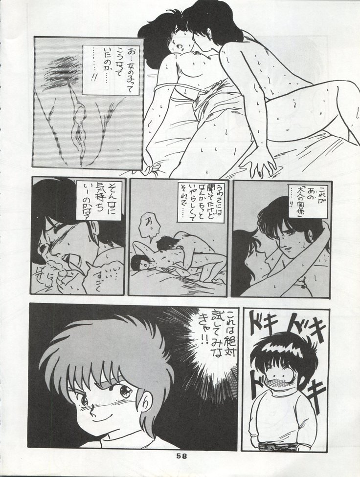 オレンジギャラリー坂田スペシャルl