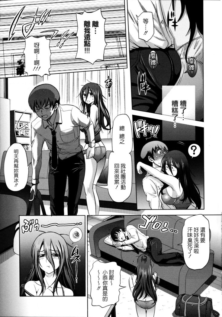 あねこもりch.1＆amp; 2