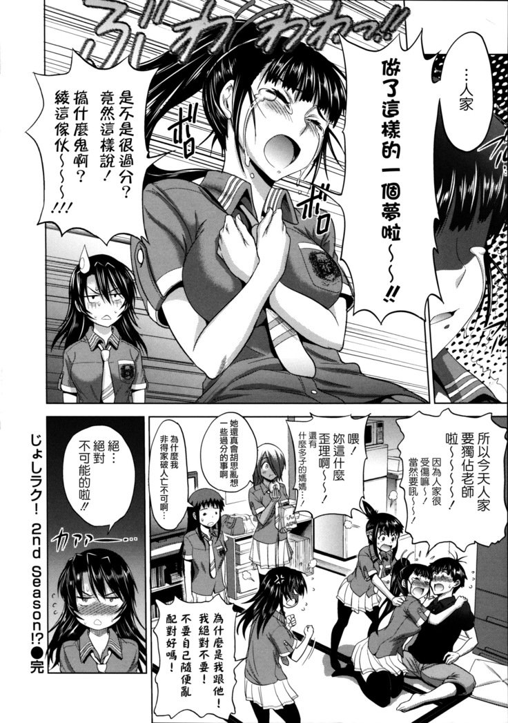あねこもりch.1＆amp; 2