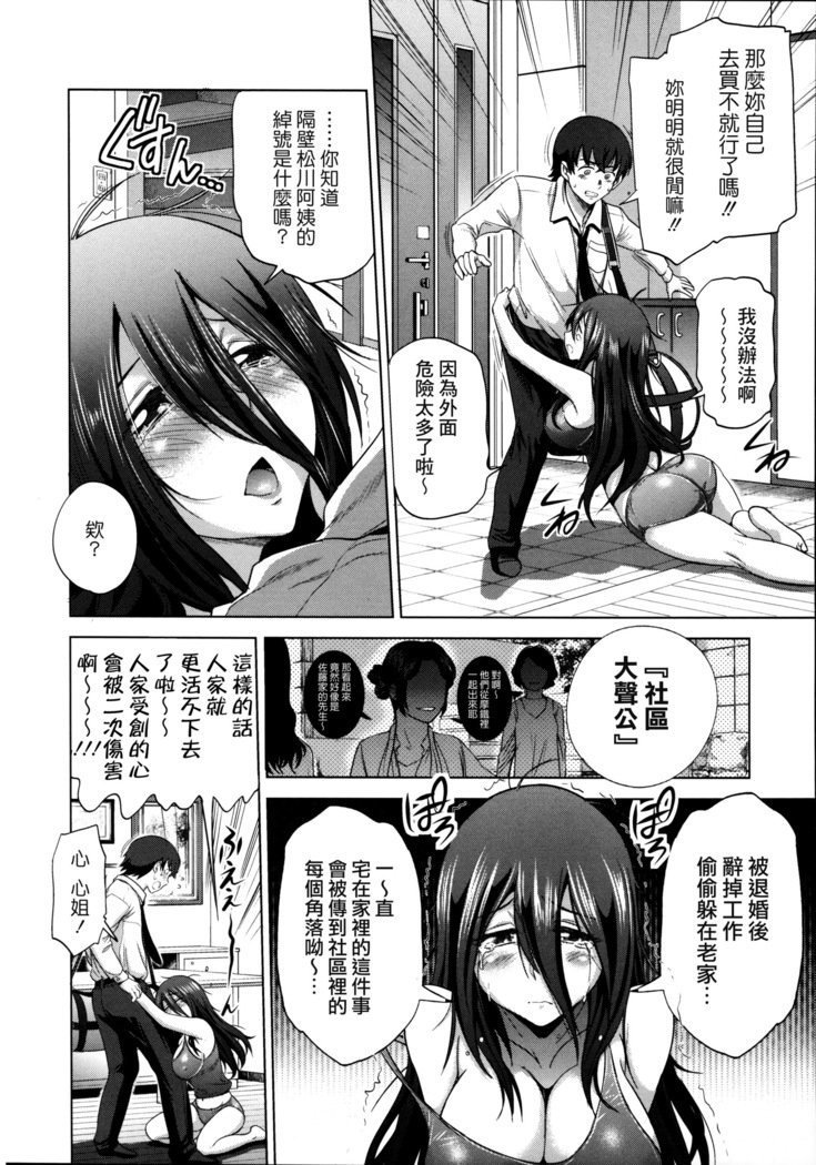 あねこもりch.1＆amp; 2