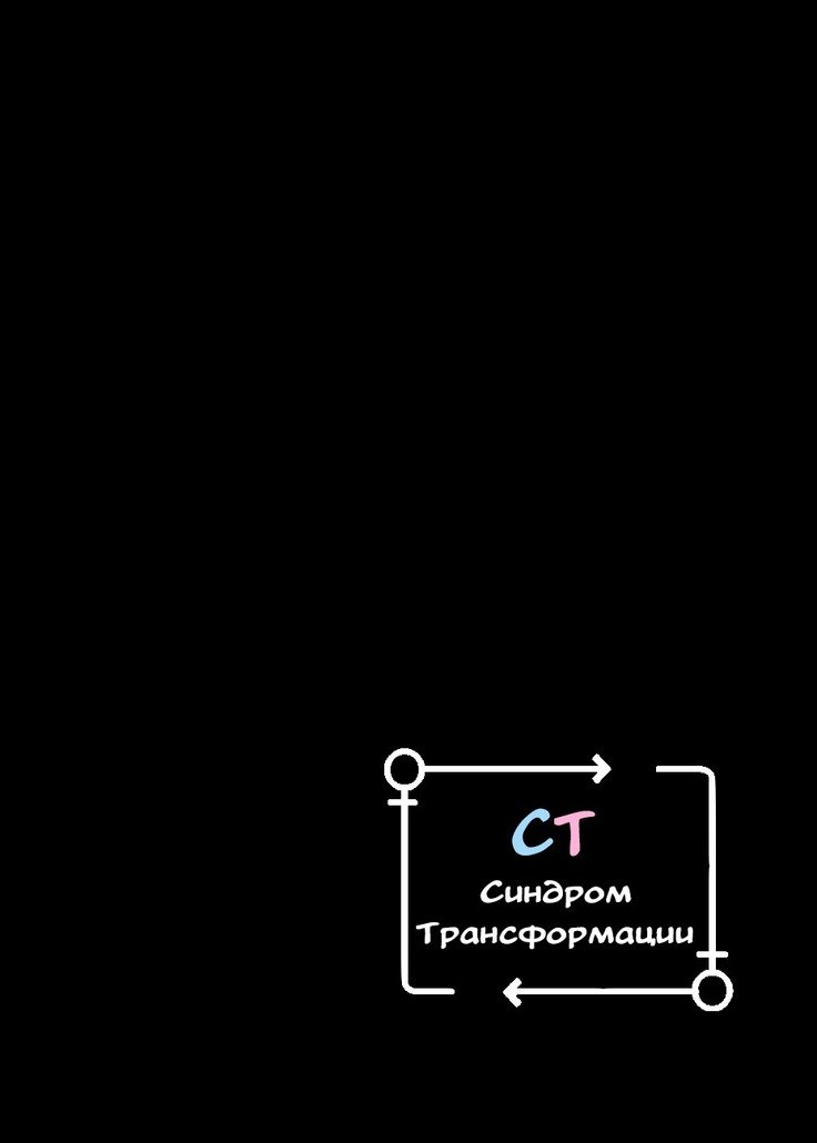 TS変身昇光群| TS〜トランスフォーメーション症候群〜