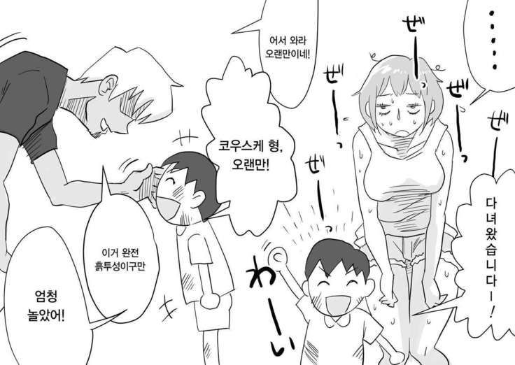 オレの米がネトラレテイル！ 〜お風呂編〜