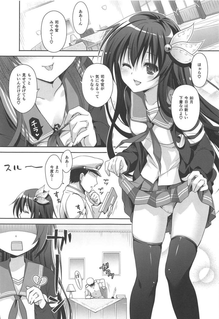 とろけちゃう北道一生にいさせて