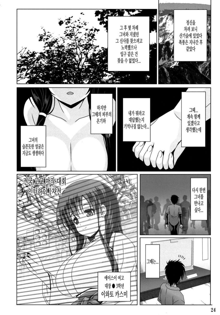 かすみのうた