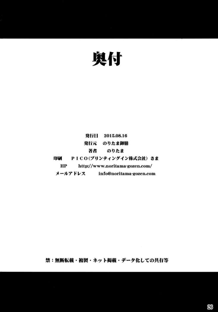 かすみのうた