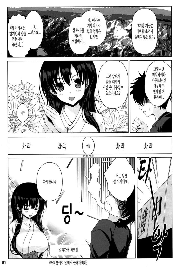 かすみのうた