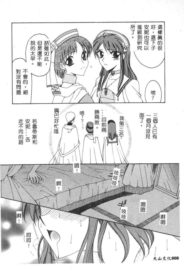 でのうれない姫Vol6