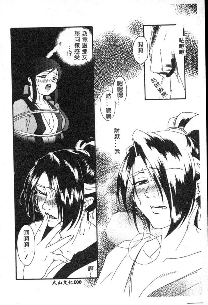 でのうれない姫Vol6