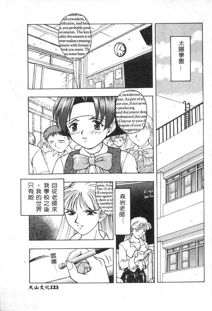 でのうれない姫Vol6