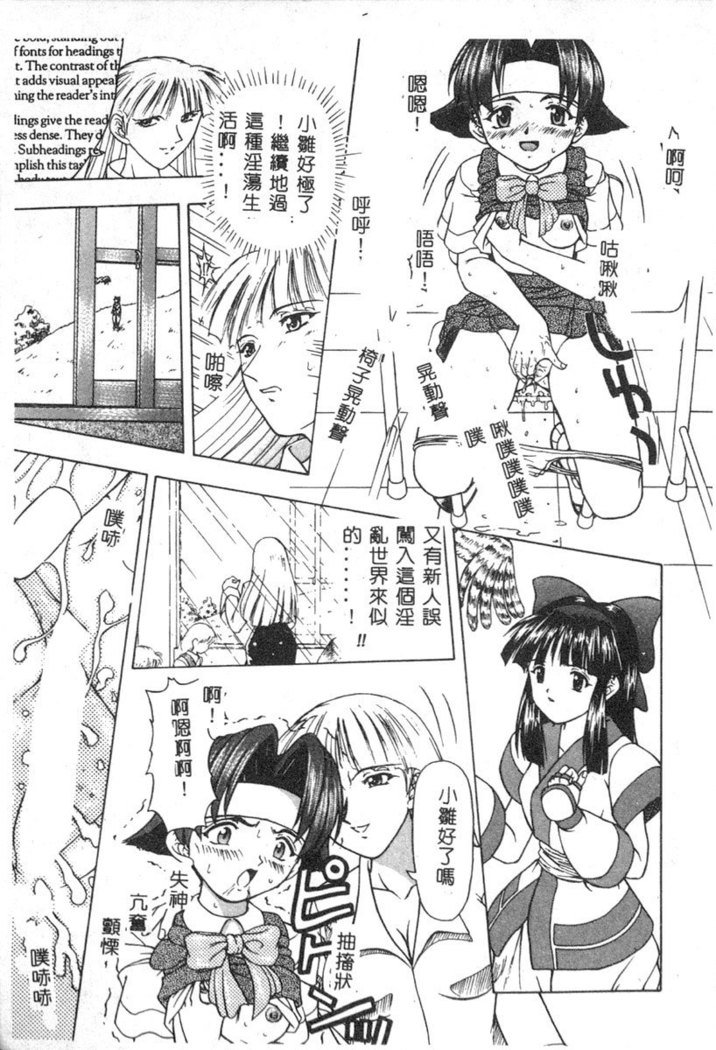 でのうれない姫Vol6