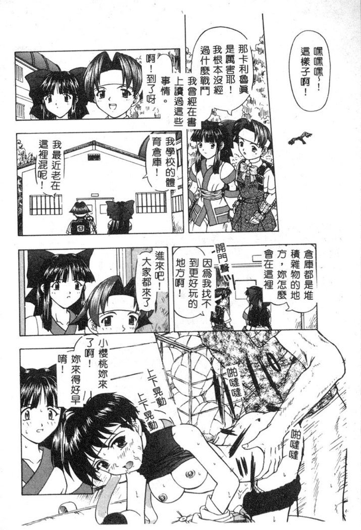 でのうれない姫Vol6
