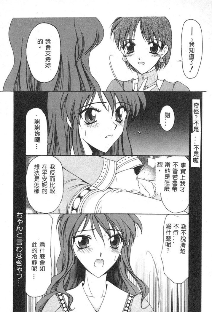でのうれない姫Vol6