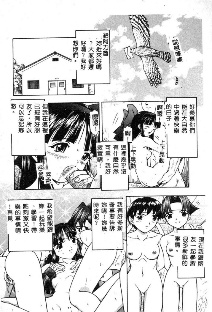 でのうれない姫Vol6