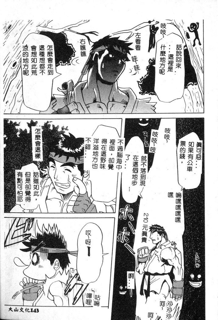 でのうれない姫Vol6