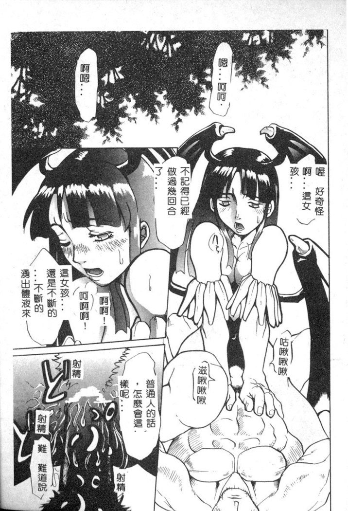 でのうれない姫Vol6