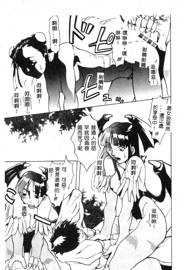 でのうれない姫Vol6