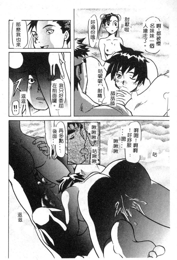 でのうれない姫Vol6