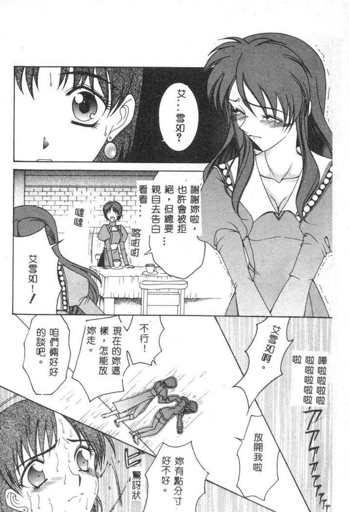 でのうれない姫Vol6