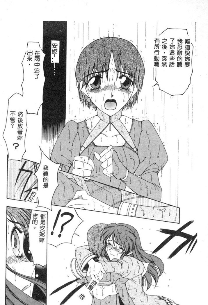 でのうれない姫Vol6