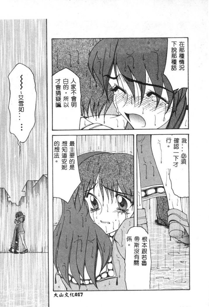 でのうれない姫Vol6